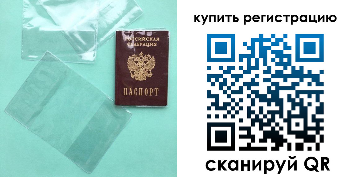 прописка регистрация в Чернушке