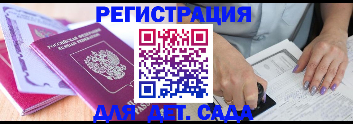 временная регистрация 2025 в Чернушке