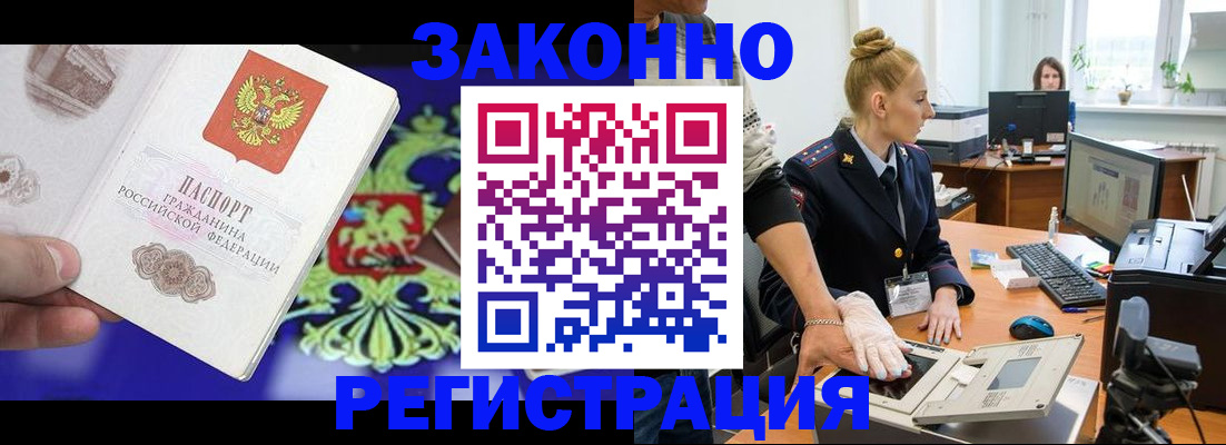 временная регистрация адрес в Чернушке