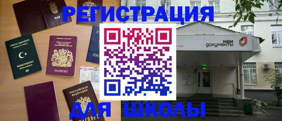 купить прописку в Чернушке