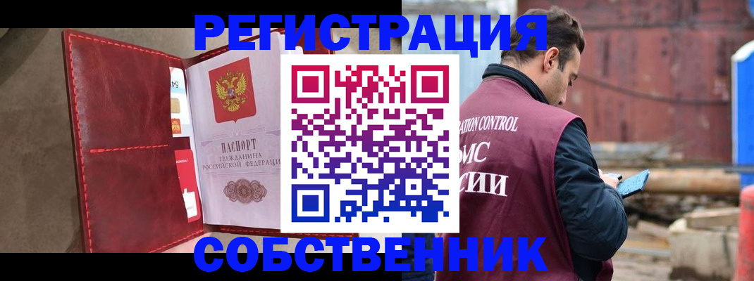 прописка для работы в Чернушке