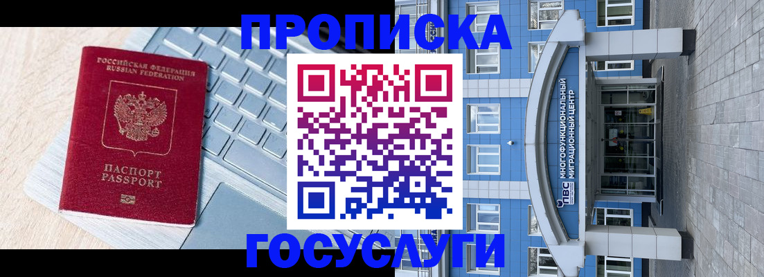 временная регистрация недорого в Чернушке