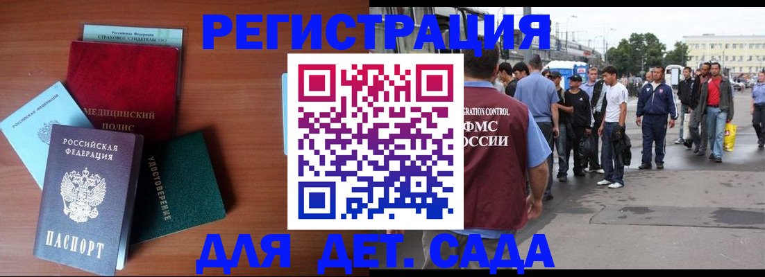 временная регистрация госуслуги в Чернушке